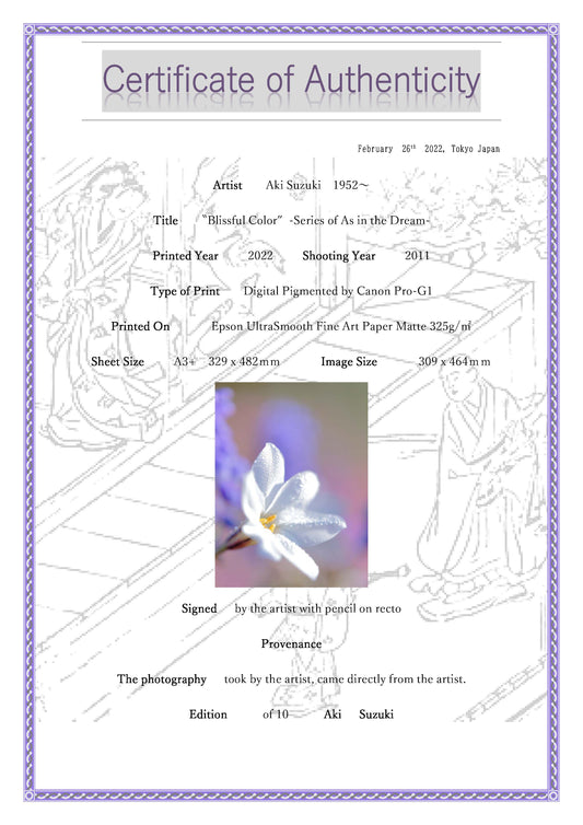 「至福色」 ー夢心地シリーズー